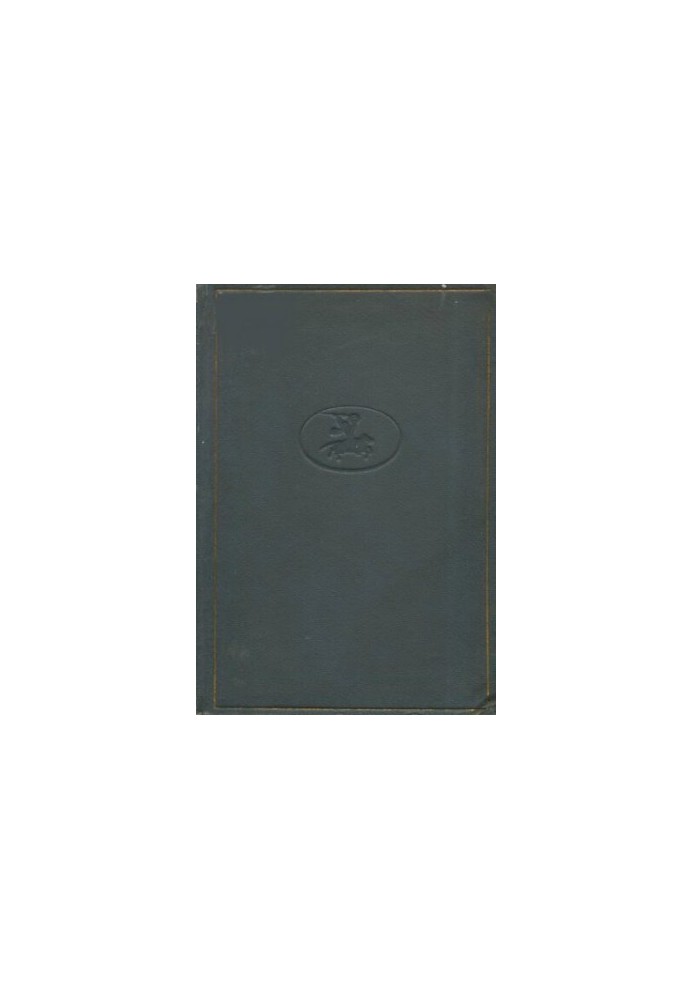Абиссиния (Эфиопия). Сборник статей