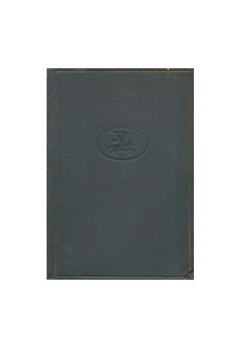 Абиссиния (Эфиопия). Сборник статей