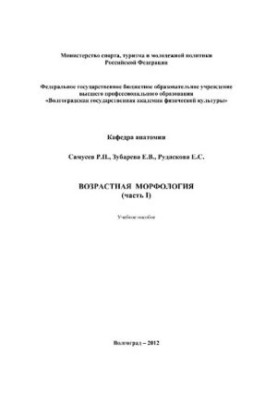 Age-related morphology tutorial [Electronic resource]