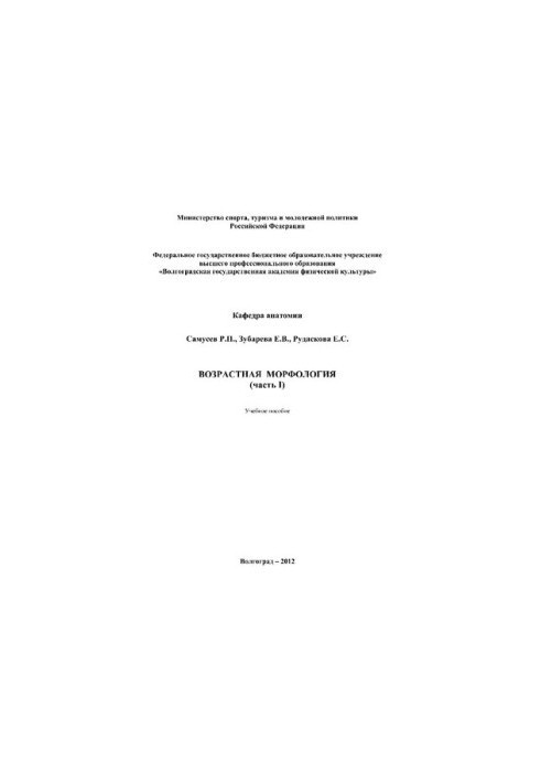 Age-related morphology tutorial [Electronic resource]