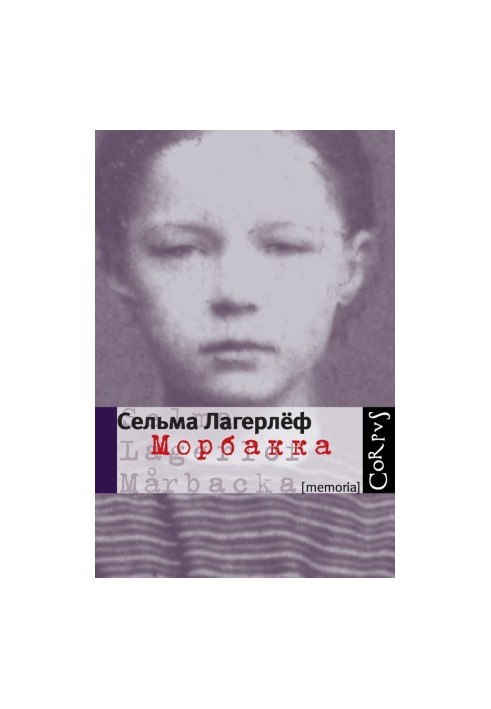 Морська свинка