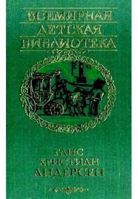 Бабуся