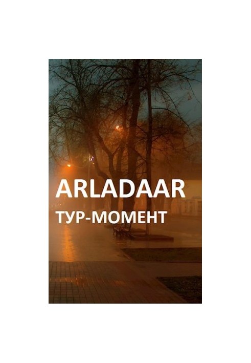 TOUR-MOMENT