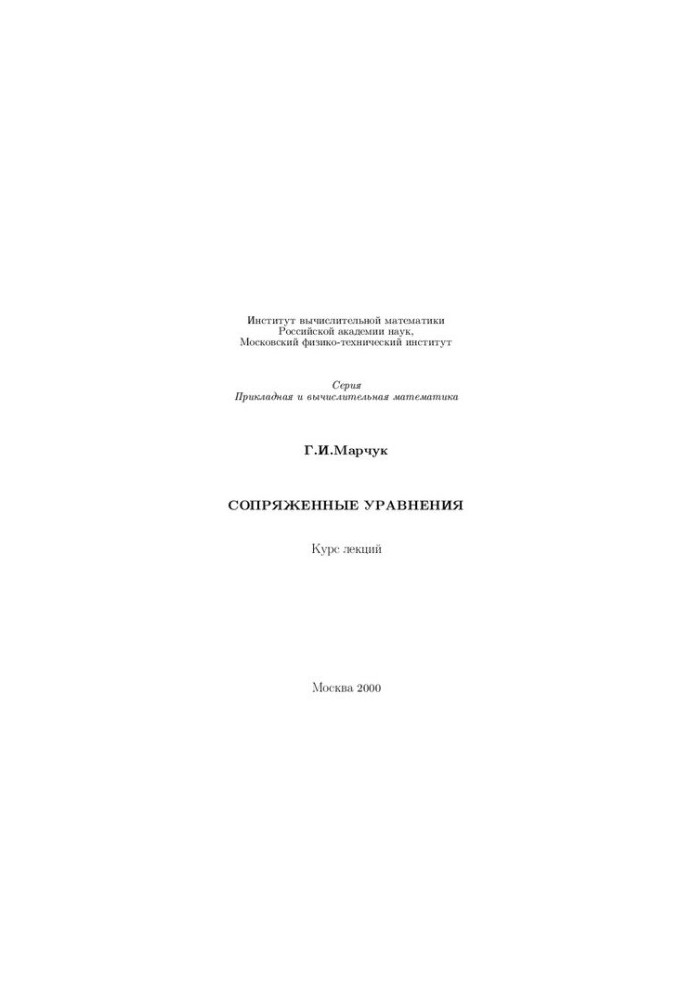 conjugate equations.