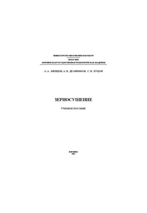 Grain drying: training manual