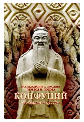 Суждения и Беседы