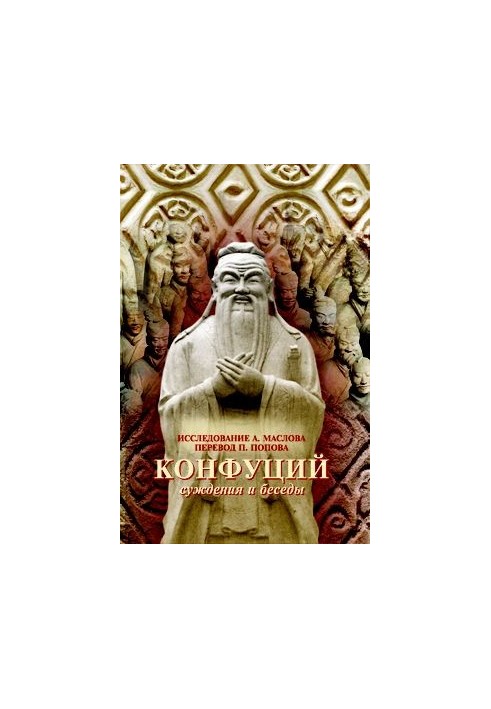 Суждения и Беседы