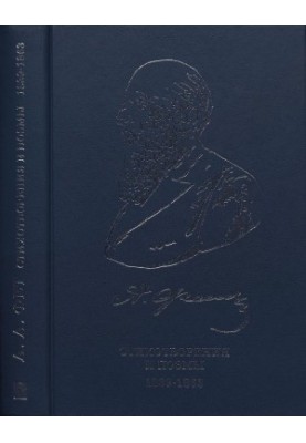 Works and Letters. Vol. 1. Poems and Poems. 1839-1863