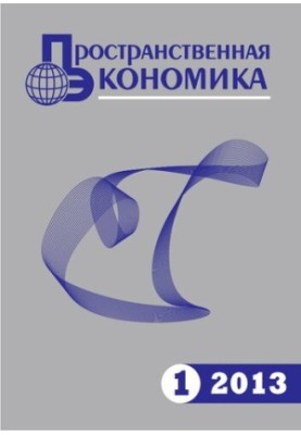Просторова економіка. 2013
