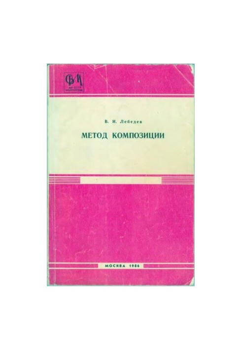 Method of composition.