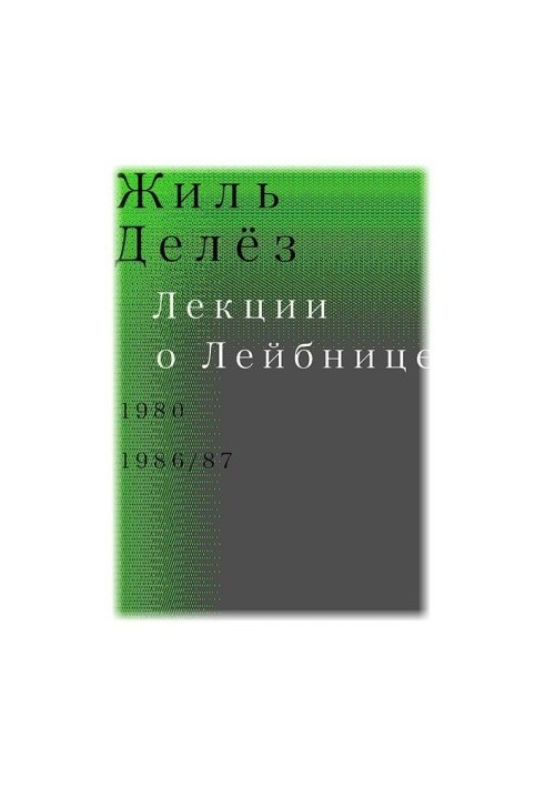 Lectures on Leibniz. 1980, 1986/87
