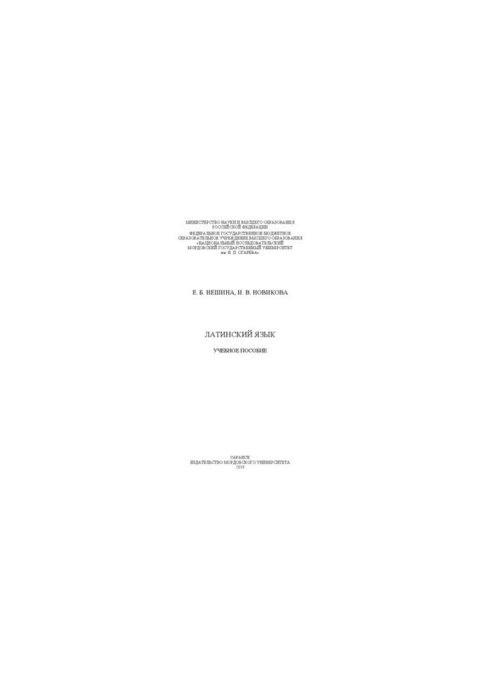 Latin: a training manual