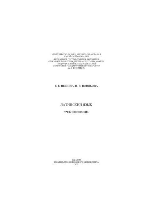 Latin: a training manual