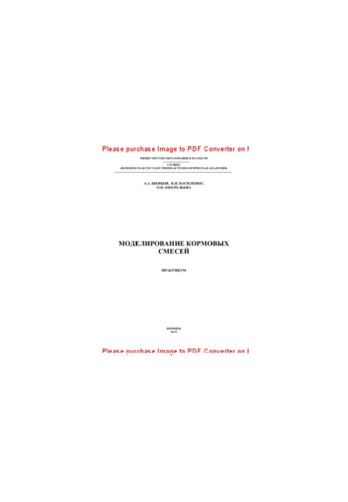 Simulation of feed mixtures. Workshop. Training manual