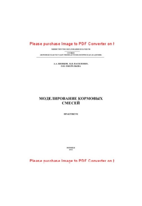 Simulation of feed mixtures. Workshop. Training manual