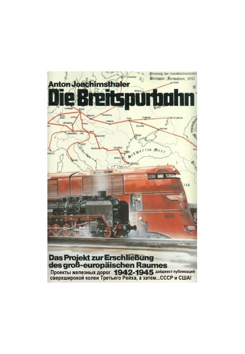 Projects of giant trains for ultra-wide gauge USA Germany USSR