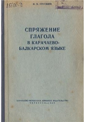 Verb conjugation in Karachay-Balkarian