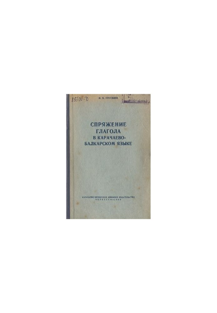 Verb conjugation in Karachay-Balkarian