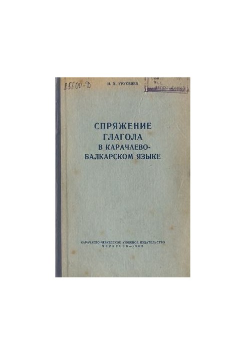 Verb conjugation in Karachay-Balkarian