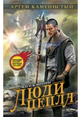 People of Ashes