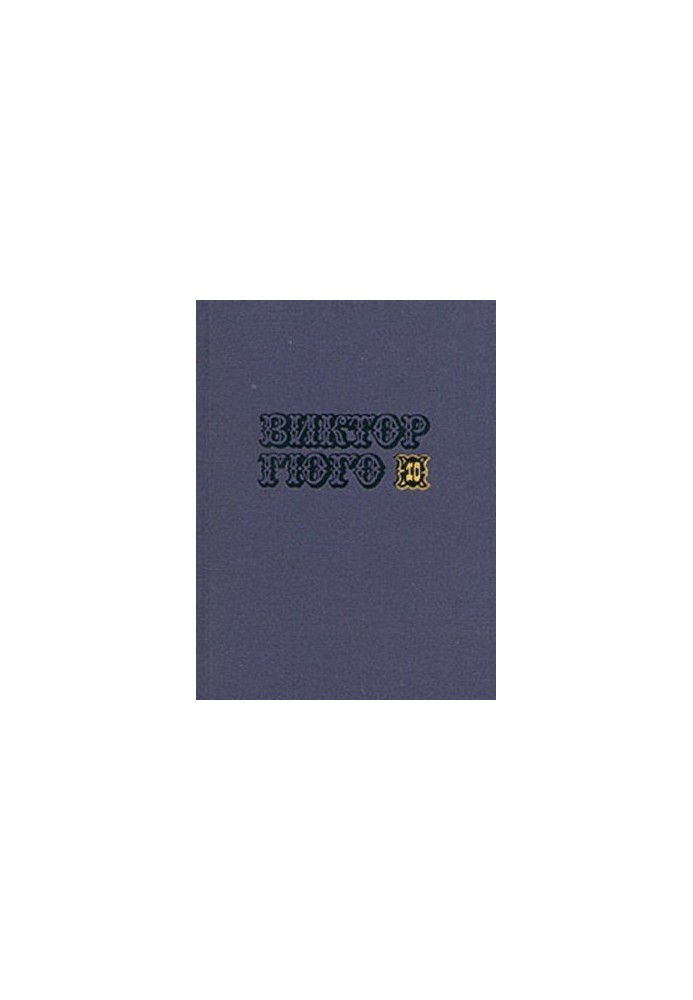 Collected works in 10 volumes. Volume 10