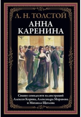 Anna Karenina