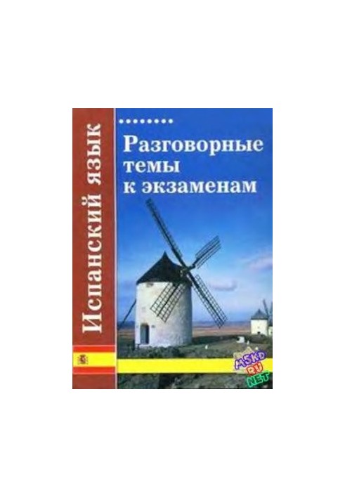 Spanish. Conversational topics for exams