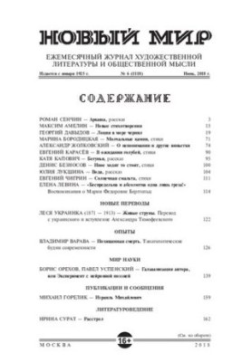 Новый мир
