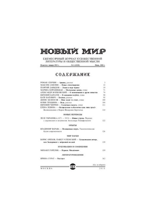 Новый мир