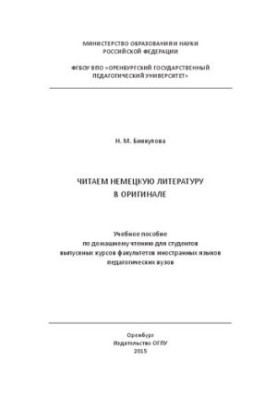 Read German literature in the original