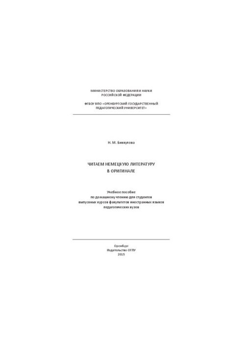 Read German literature in the original