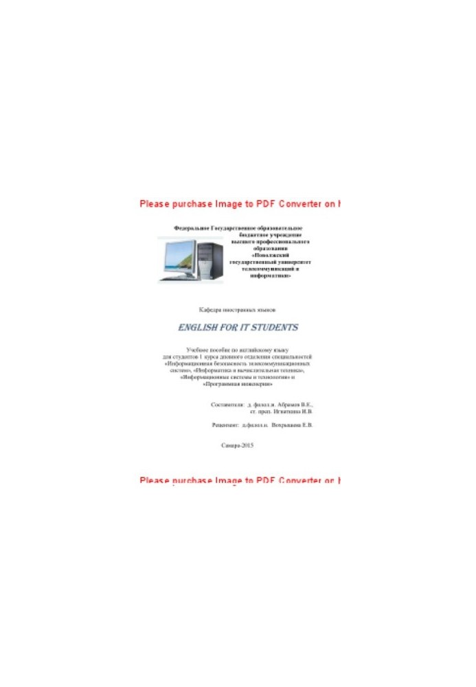 English for IT students. 1 course. Tutorial in English