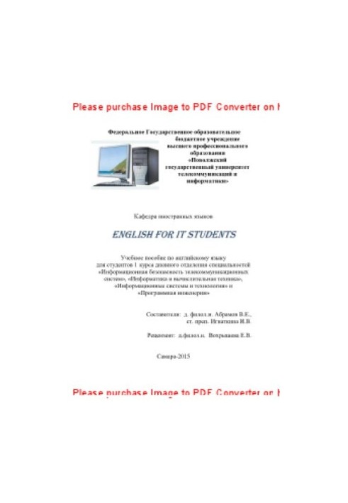 English for IT students. 1 course. Tutorial in English