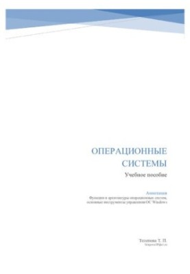 Operating systems : training manual