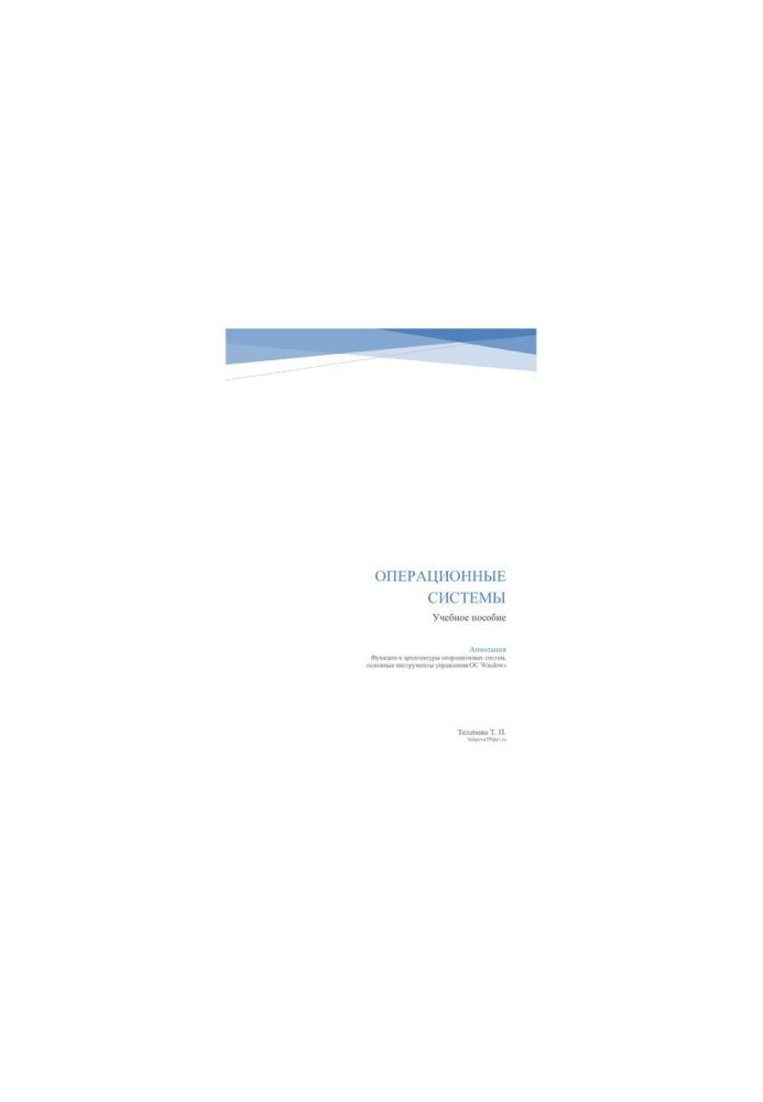 Operating systems : training manual