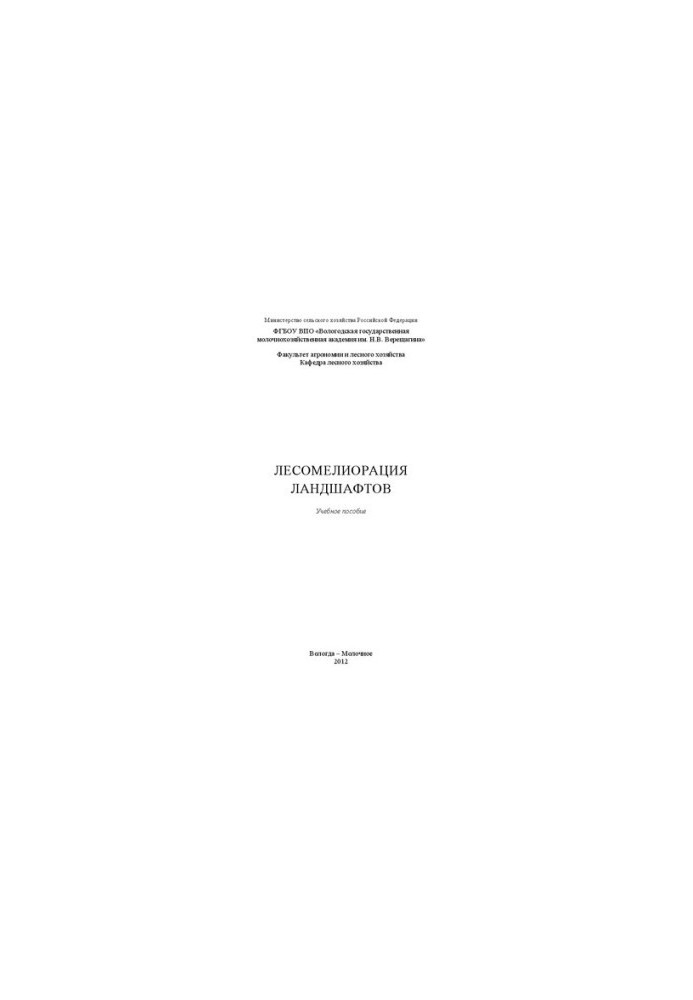 Landscaping: A training manual