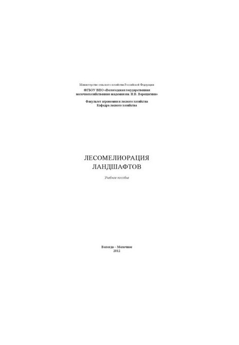 Landscaping: A training manual
