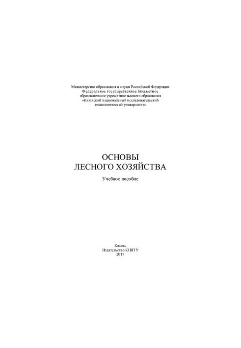 Basics of forestry : a training manual
