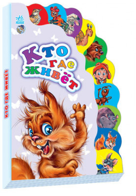 Кто где живёт НШ
