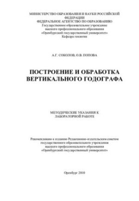 Construction and processing of a vertical yearograph