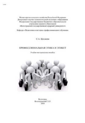 Выпускная квалификационная работа бакалавров
