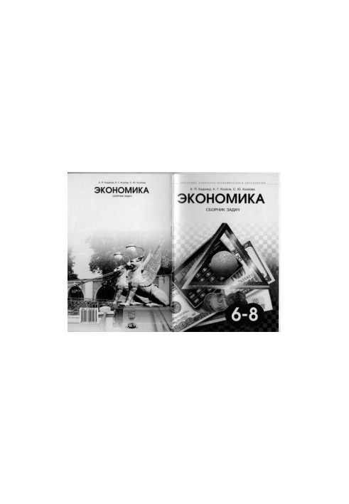Economics Taskbook 6, 7, 8 class