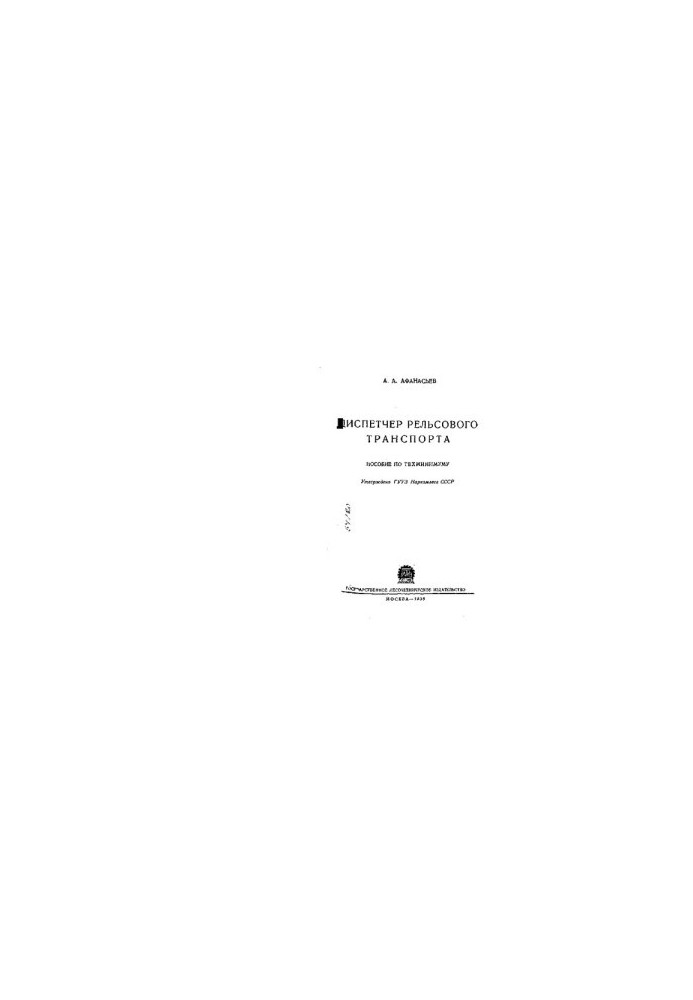 Rail Transport Manager