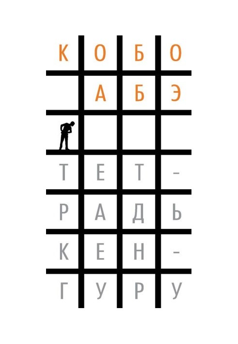 Kangaroo Notebook