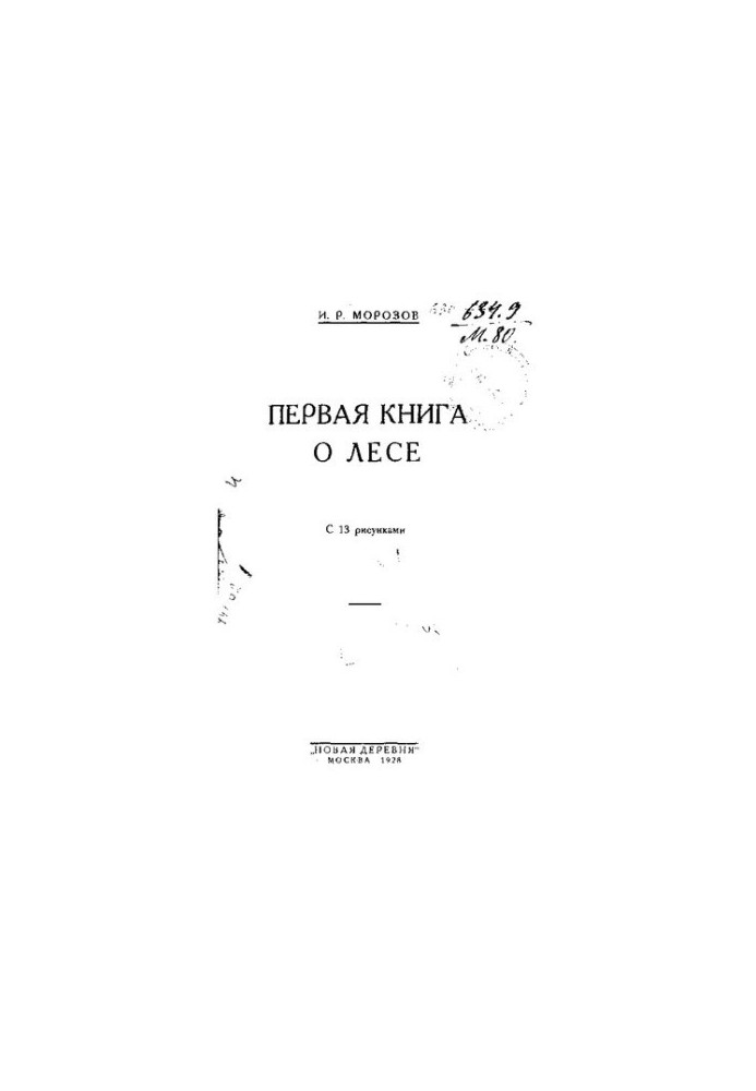 The first book about the forest