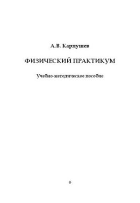 Physical Workshop