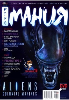 Игромания
