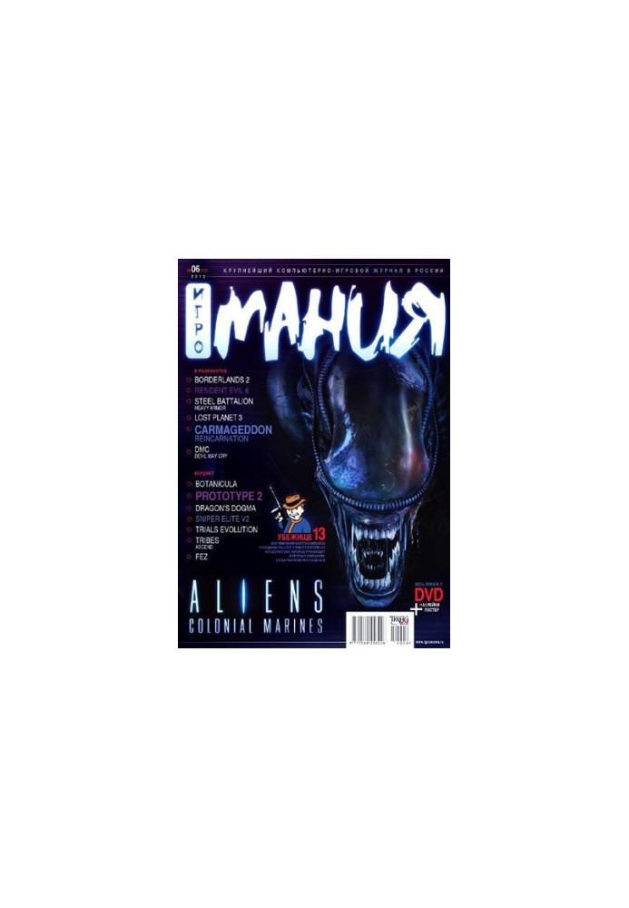 Игромания