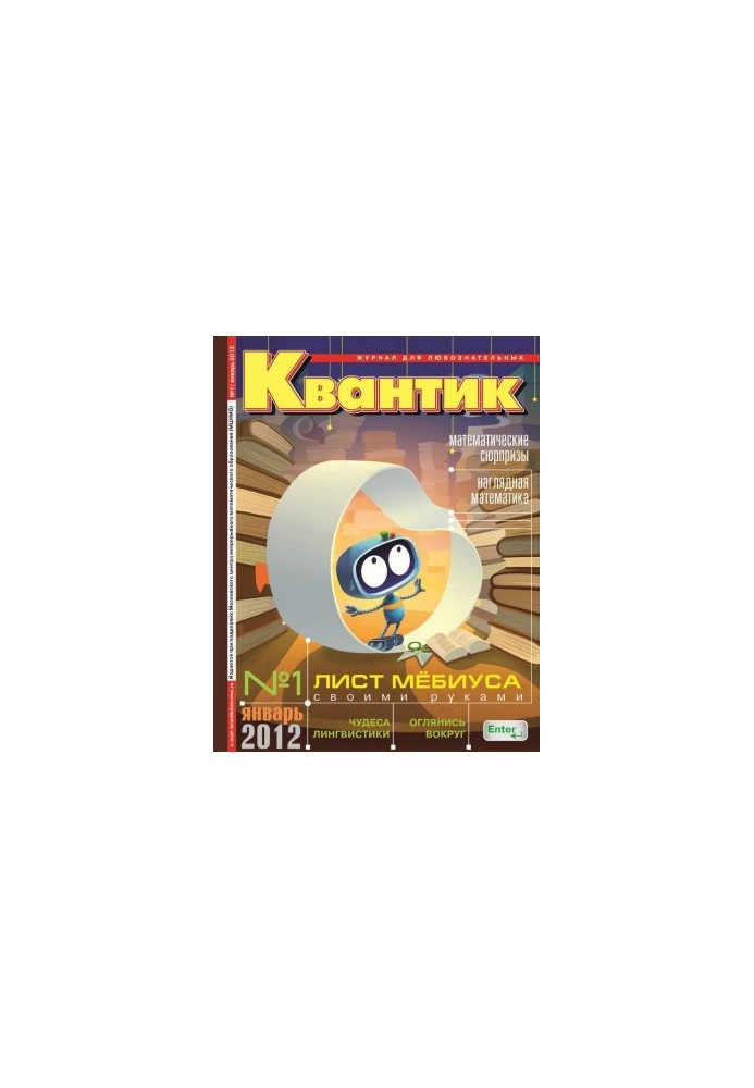 Quantik