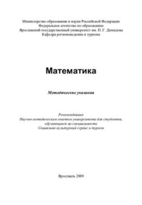Mathematics